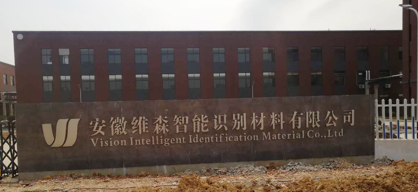 安徽維森智能防雷檢測 安徽維森智能防雷檢測