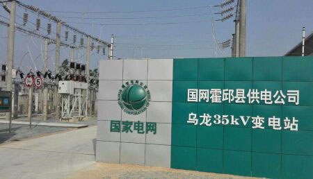 變電站防雷檢測(cè)