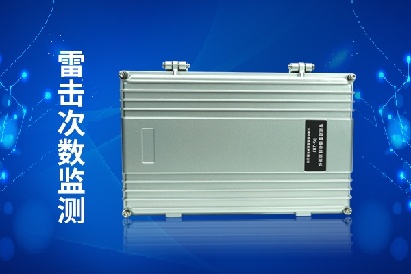 避雷器在線監(jiān)測(cè)儀