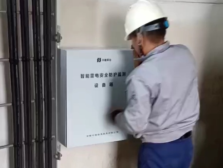 雷電防護裝置智能監(jiān)測系統(tǒng)